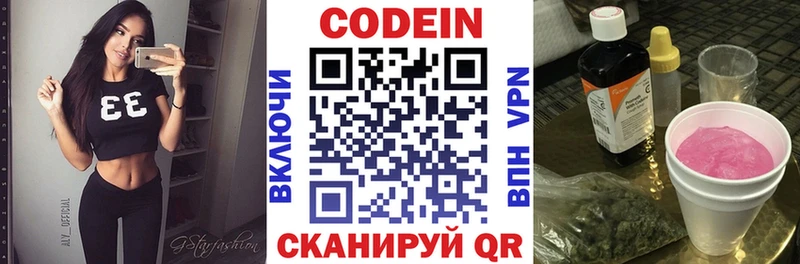 Codein Purple Drank ОМГ ОМГ ссылки Бронницы