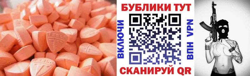 наркота  Бронницы  Ecstasy 300 mg 